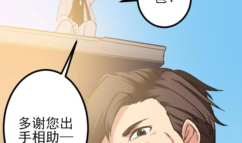 第173话 浪涛 第74页