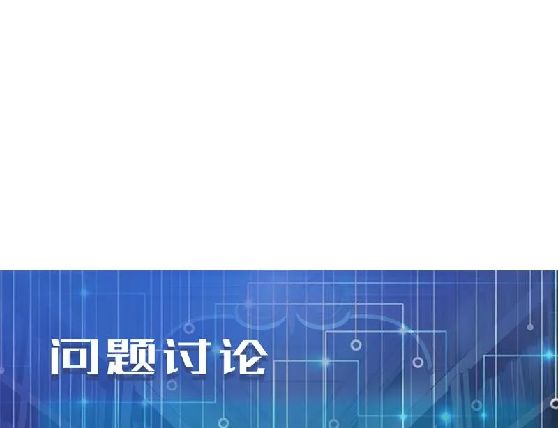 第173话 浪涛 第77页