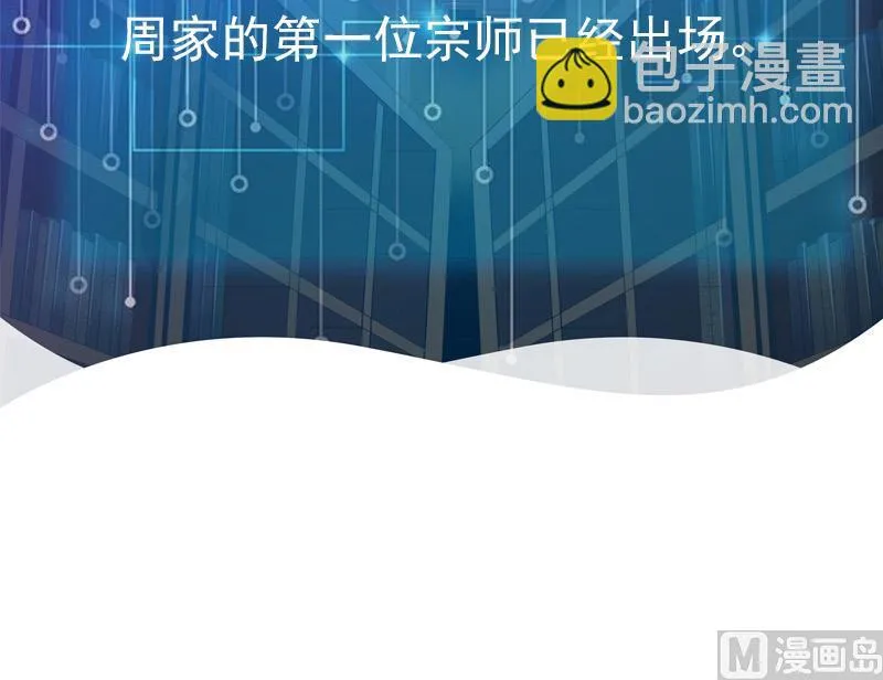 第173话 浪涛 第78页