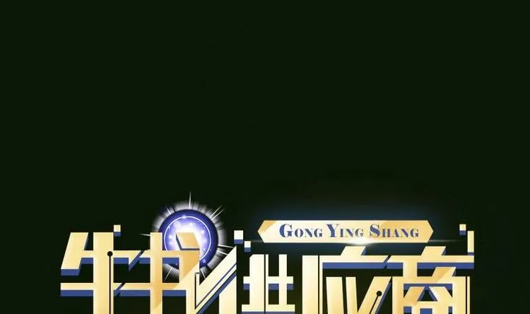 第1话 轨迹 第1页