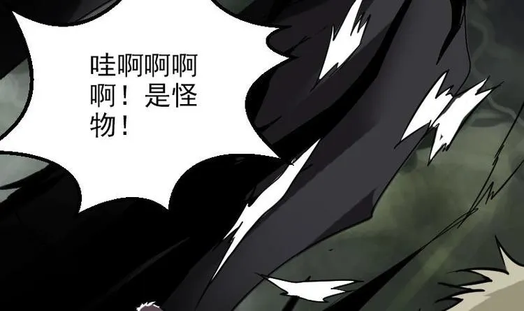 第1话 轨迹 第9页