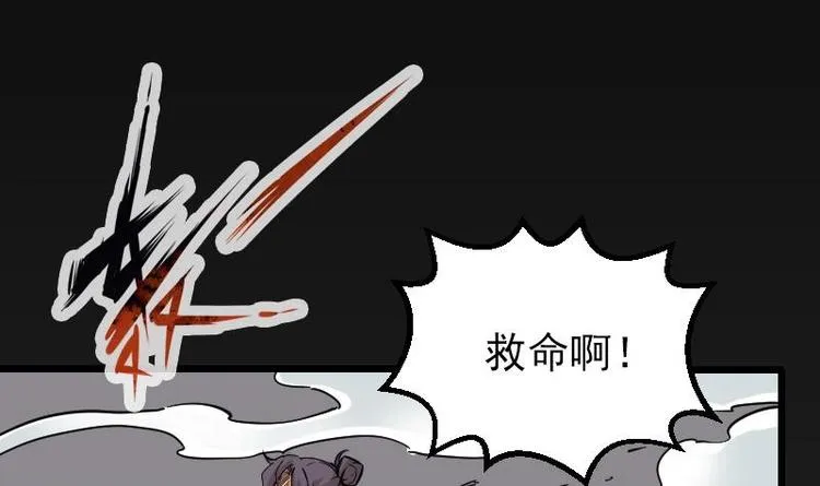 第1话 轨迹 第12页