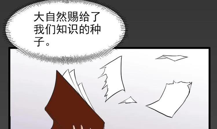 第1话 轨迹 第15页