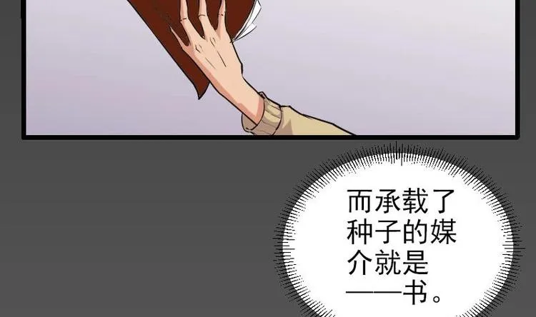 第1话 轨迹 第16页