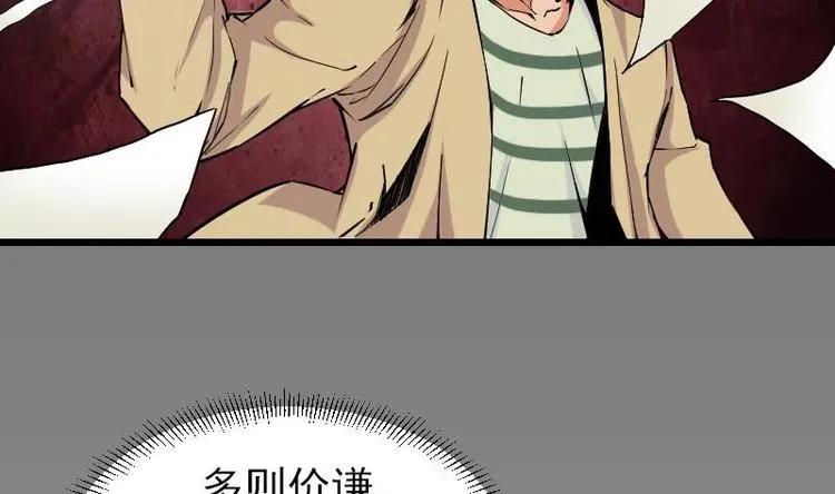 第1话 轨迹 第19页