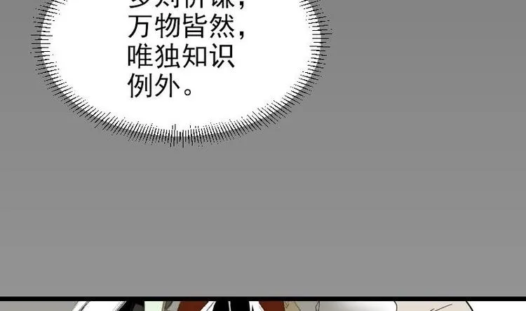 第1话 轨迹 第20页