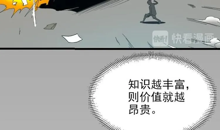 第1话 轨迹 第22页