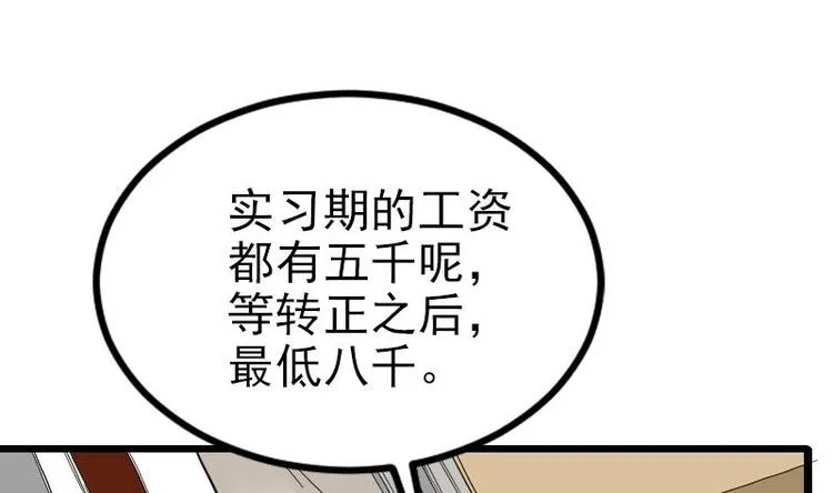 第1话 轨迹 第34页