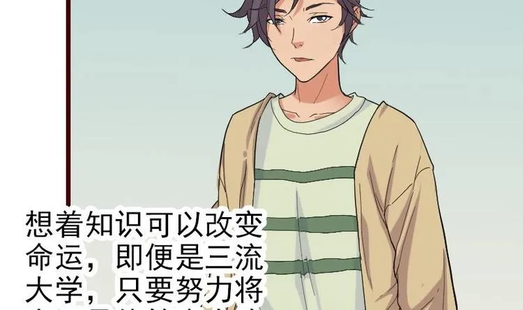 第1话 轨迹 第41页