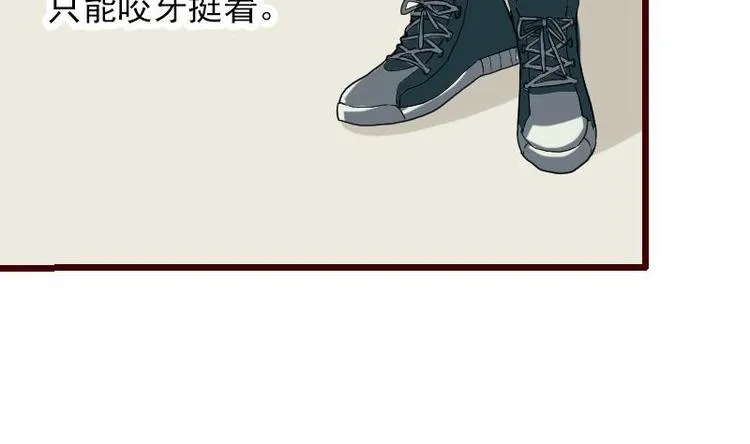 第1话 轨迹 第44页