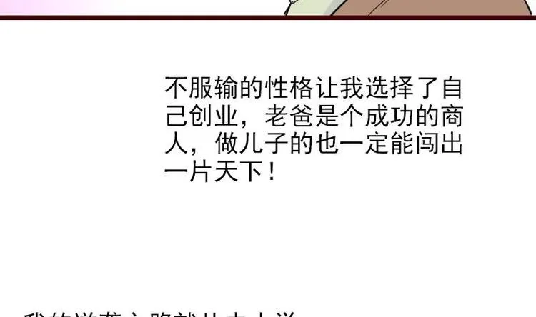 第1话 轨迹 第47页