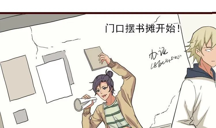 第1话 轨迹 第49页