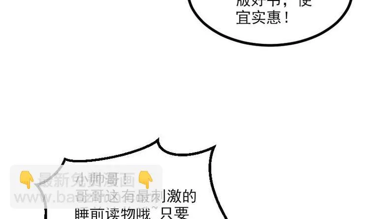 第1话 轨迹 第51页