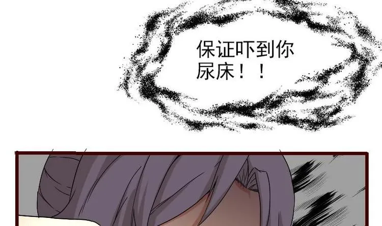 第1话 轨迹 第54页