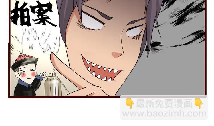 第1话 轨迹 第55页