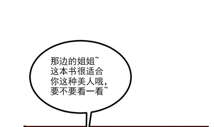 第1话 轨迹 第58页