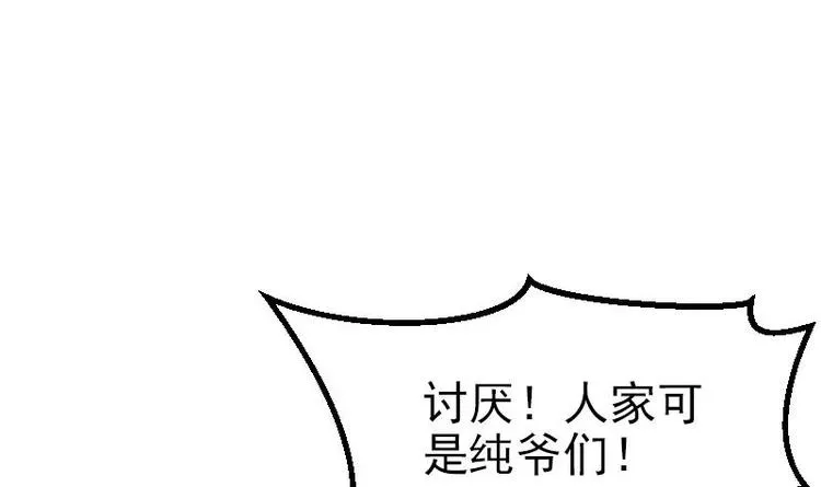 第1话 轨迹 第63页