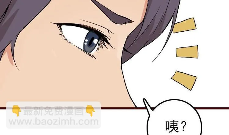 第1话 轨迹 第70页