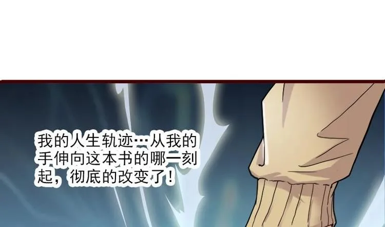 第1话 轨迹 第74页