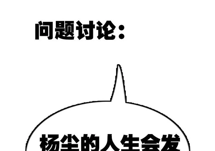 第1话 轨迹 第77页