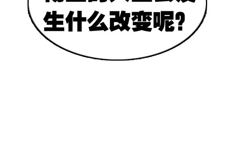第1话 轨迹 第78页