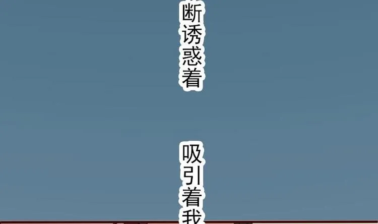 第2话 宿主 第7页