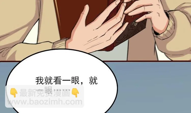 第2话 宿主 第9页