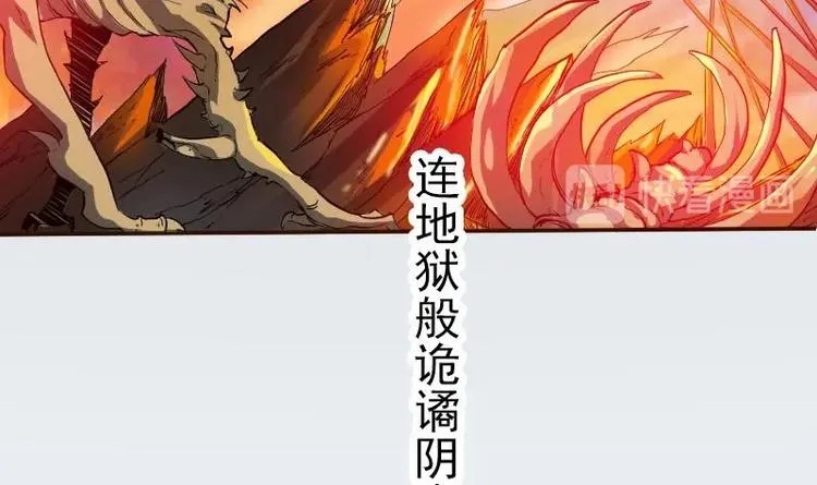 第2话 宿主 第15页
