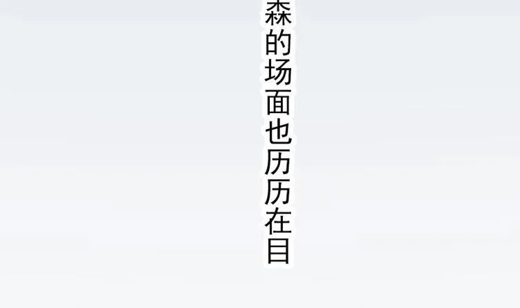 第2话 宿主 第16页