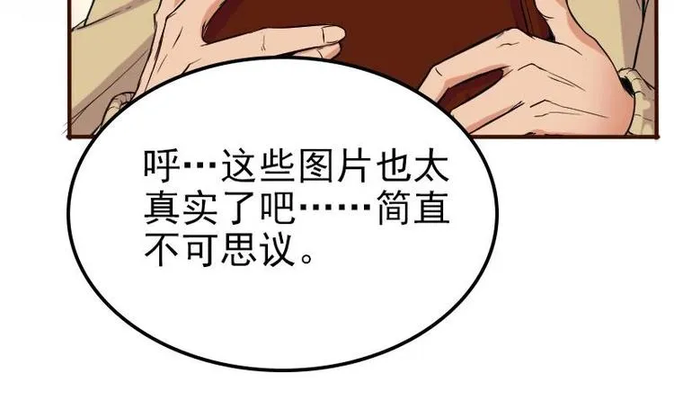 第2话 宿主 第18页
