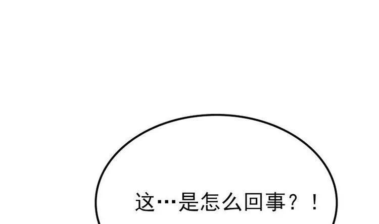 第2话 宿主 第19页