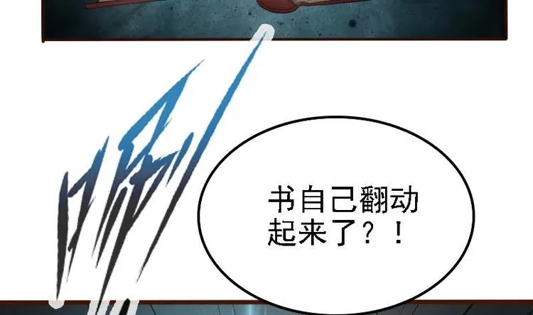 第2话 宿主 第28页
