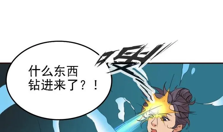 第2话 宿主 第31页