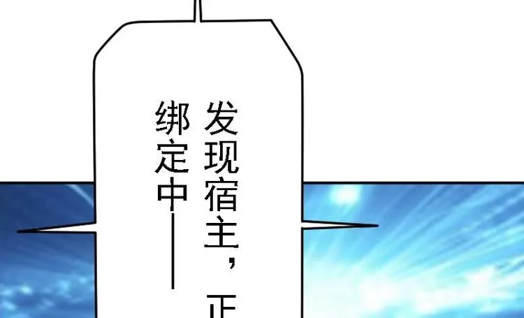 第2话 宿主 第37页