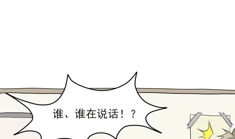 第2话 宿主 第40页