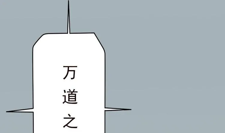 第2话 宿主 第43页