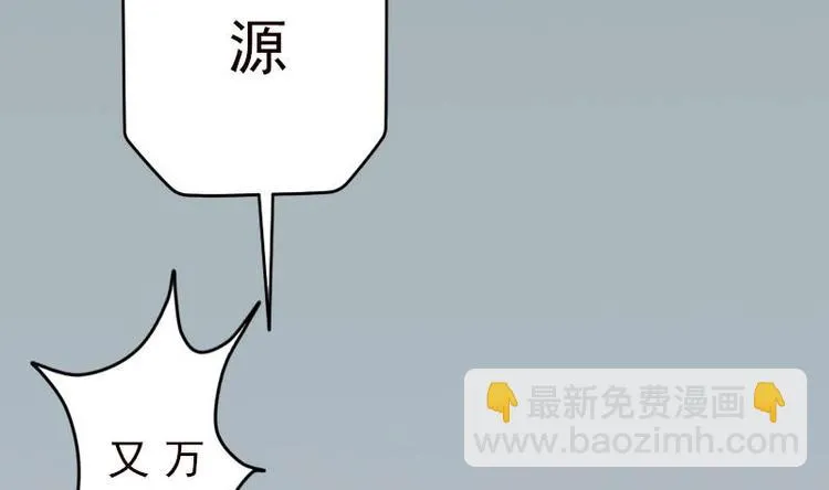 第2话 宿主 第44页