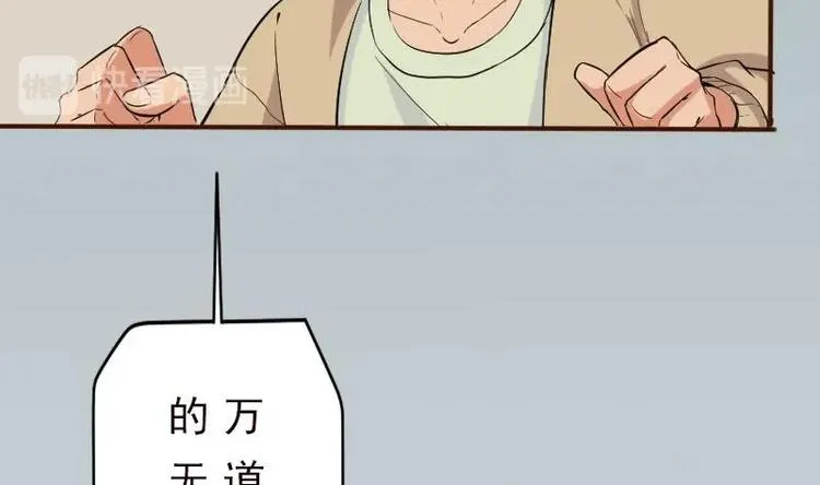 第2话 宿主 第46页