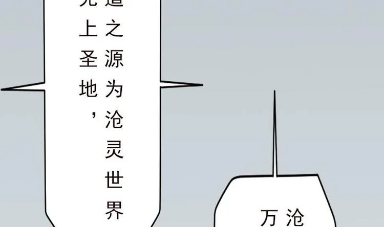 第2话 宿主 第47页