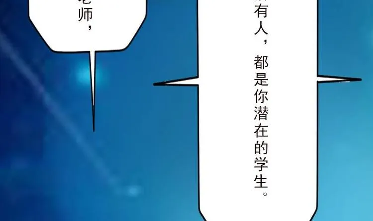 第2话 宿主 第57页