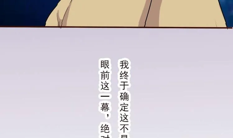 第2话 宿主 第62页