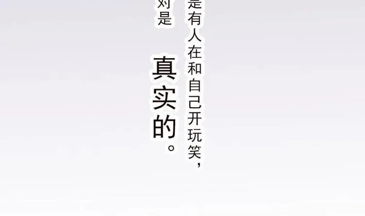 第2话 宿主 第63页