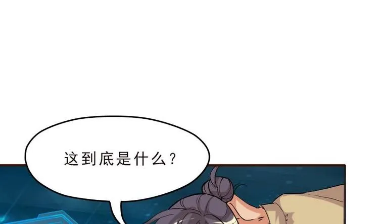 第2话 宿主 第69页
