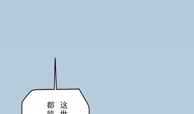 第2话 宿主 第73页