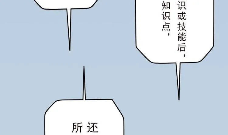 第2话 宿主 第75页