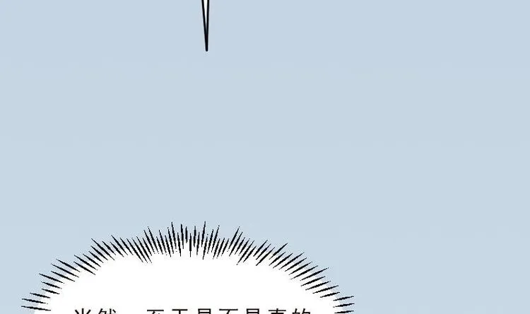 第2话 宿主 第77页