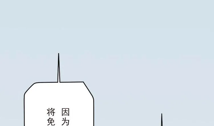 第2话 宿主 第80页