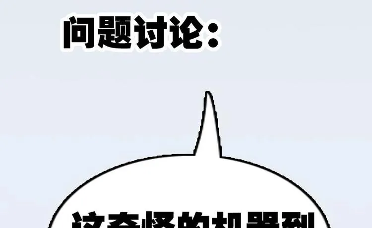 第2话 宿主 第83页