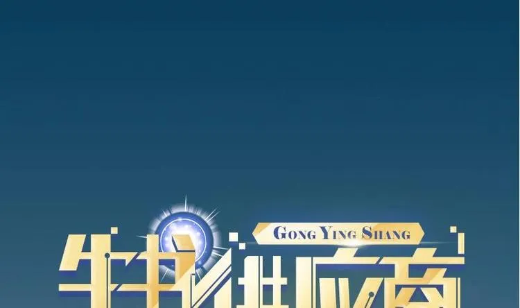 第3话 第一笔生意 第1页