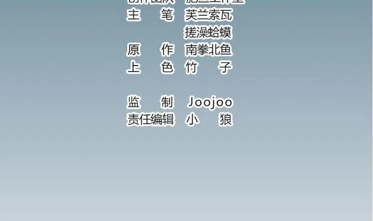 第3话 第一笔生意 第3页